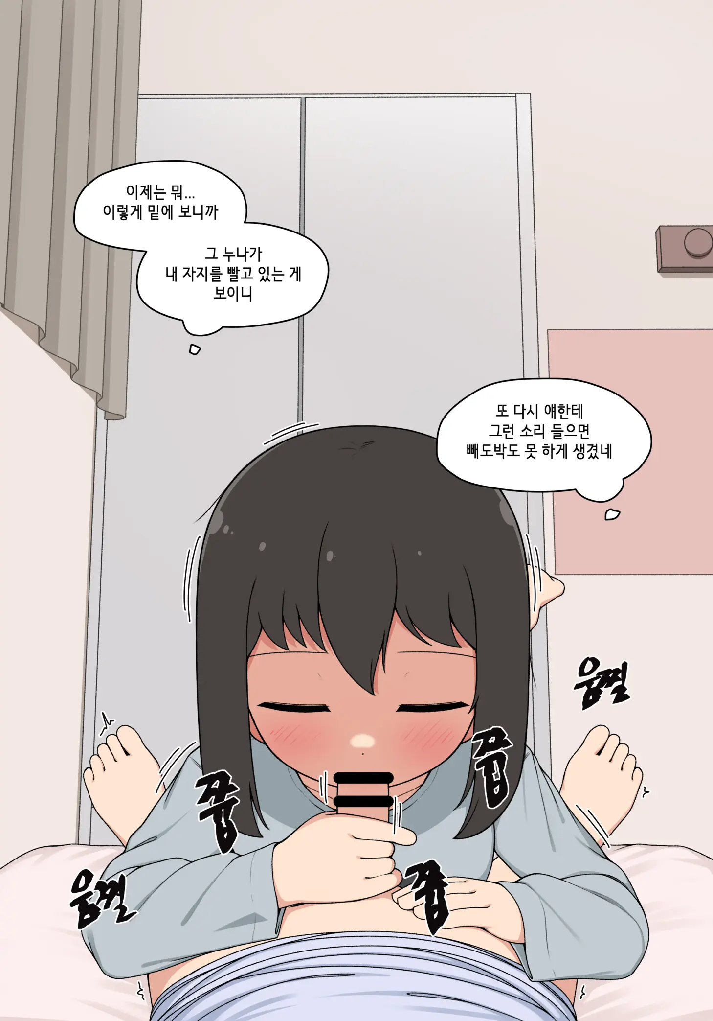 눈나 1-8